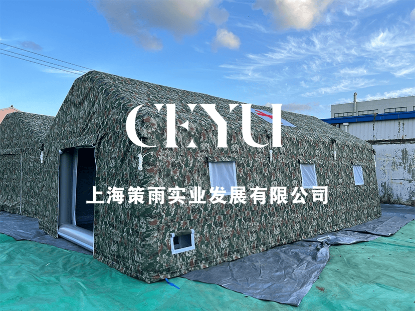 户外露营、应急救灾、活动展览专用帐篷品牌